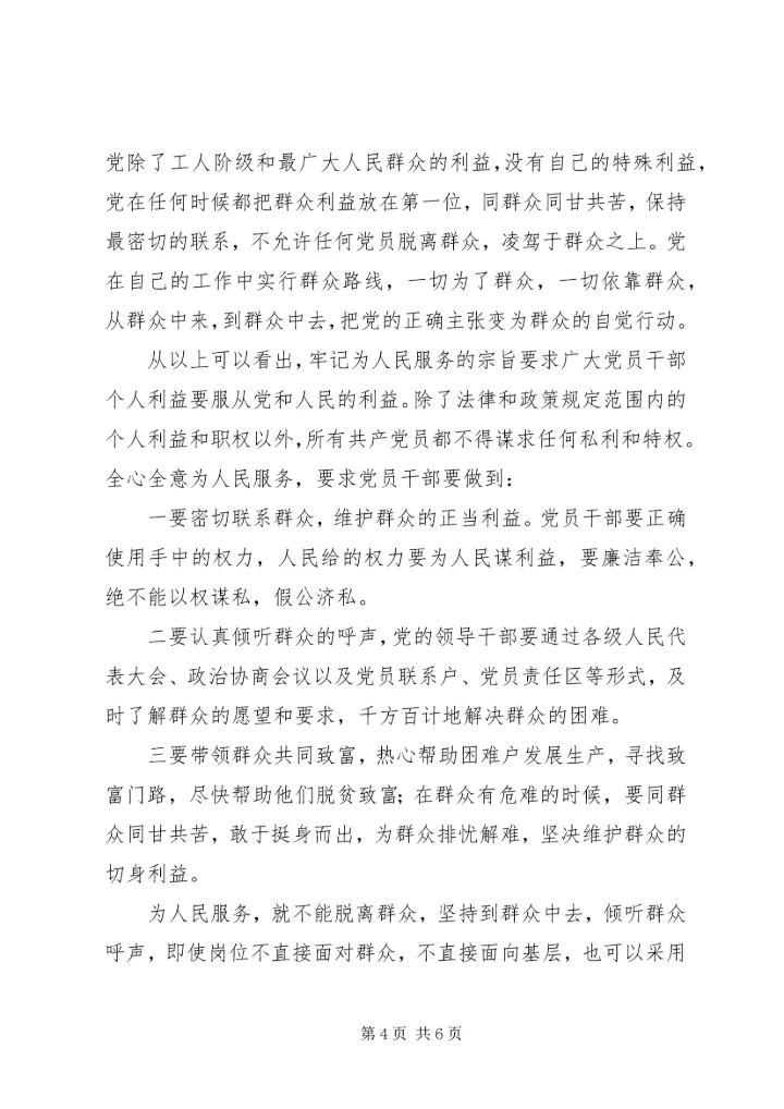 学习十九大精神心得体会3 (2).docx