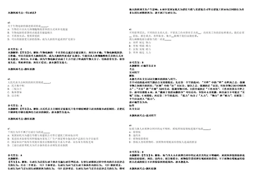 2023年山东菏泽单县教体系统招考聘用教师237人笔试历年高频试题摘选含答案解析