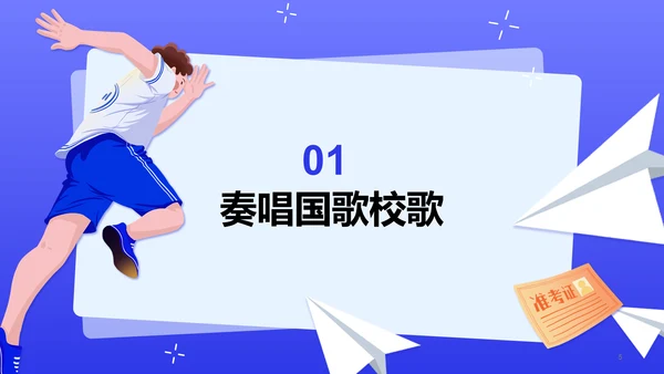 蓝色插画高考冲刺培训课件PPT