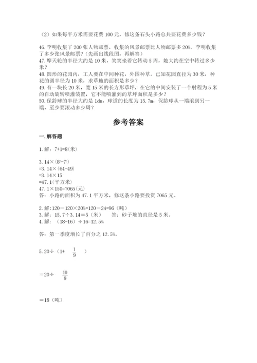 小学六年级数学应用题大全附答案【典型题】.docx