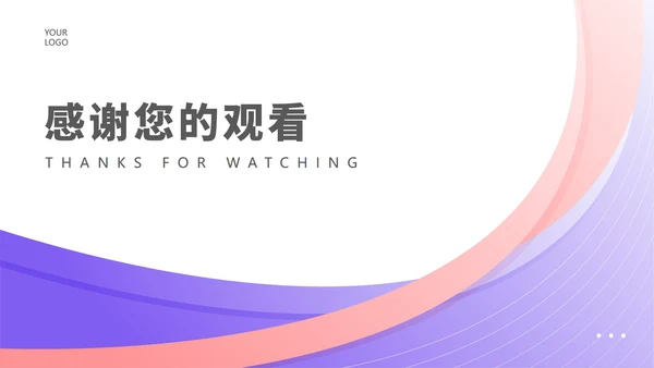紫色渐变风年中总结汇报PPT模板