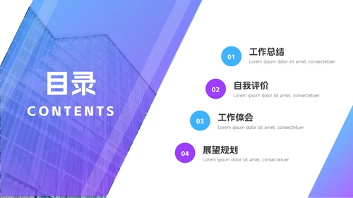 紫色杂志风稳重转正述职报告PPT模板