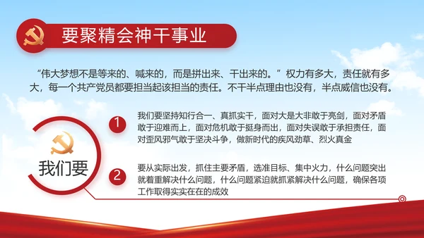 蓝色大气社区管理街道办事处动态PPT模板