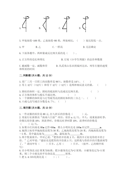 虹口区六年级下册数学期末测试卷必考题.docx
