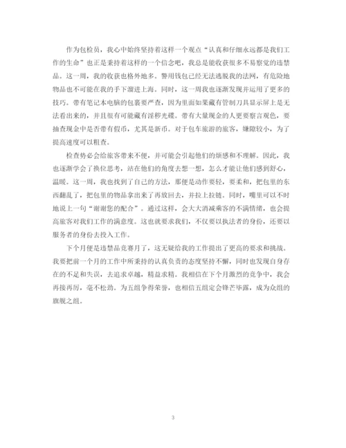 精编之周工作总结范文开头语.docx