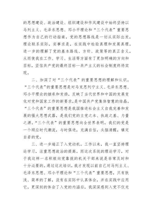 对入党积极分子评价.docx