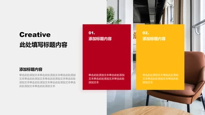 图文页-红色商务风2项对比矩形图