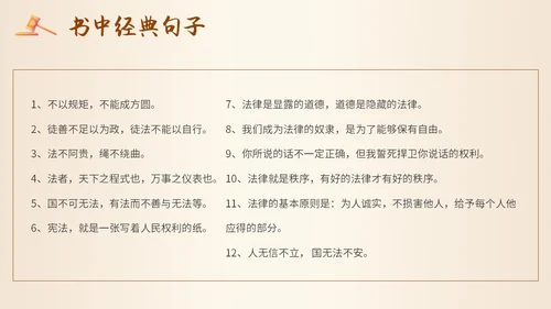 简约插画读书分享会法治的细节主题PPT模板