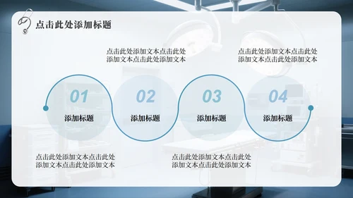 蓝灰色商务风中国医师节主题汇报PPT模板