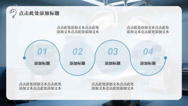 蓝灰色商务风中国医师节主题汇报PPT模板