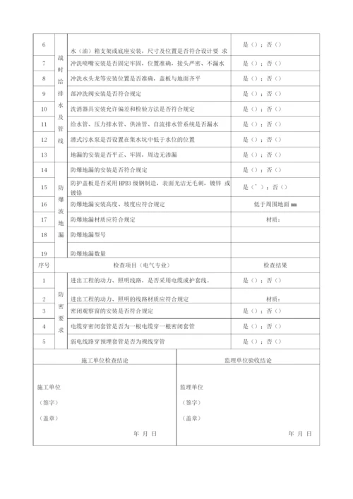 6人防工程防护专项预验收质量验收记录表ZL6..docx