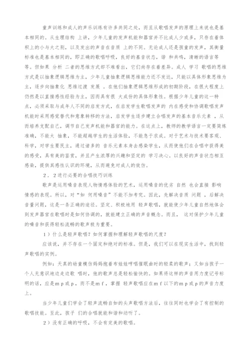 试论音乐元素的掌握-1.docx