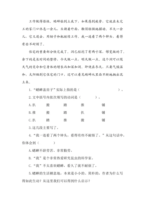 部编版四年级语文上册课内阅读专项.docx