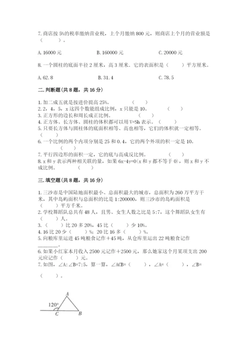 小升初数学期末测试卷（综合题）.docx