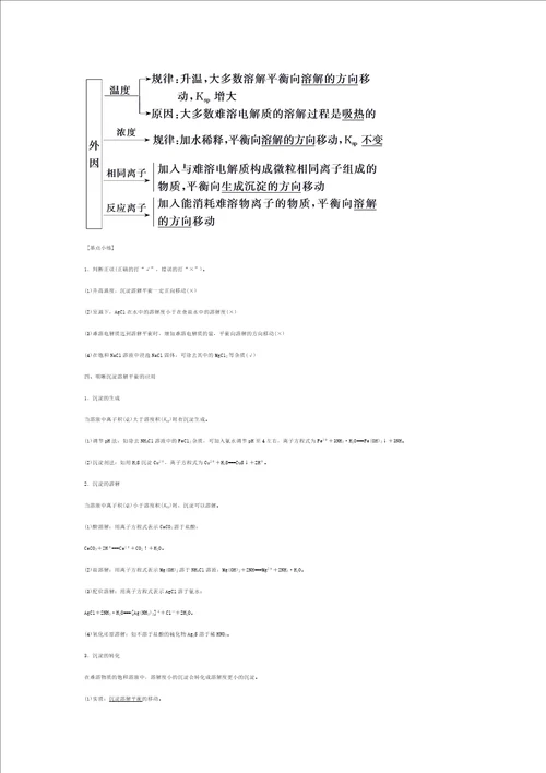 老狼老狼几点钟教学参考