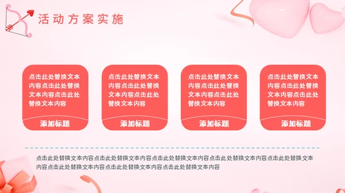 520门店营销活动通用PPT