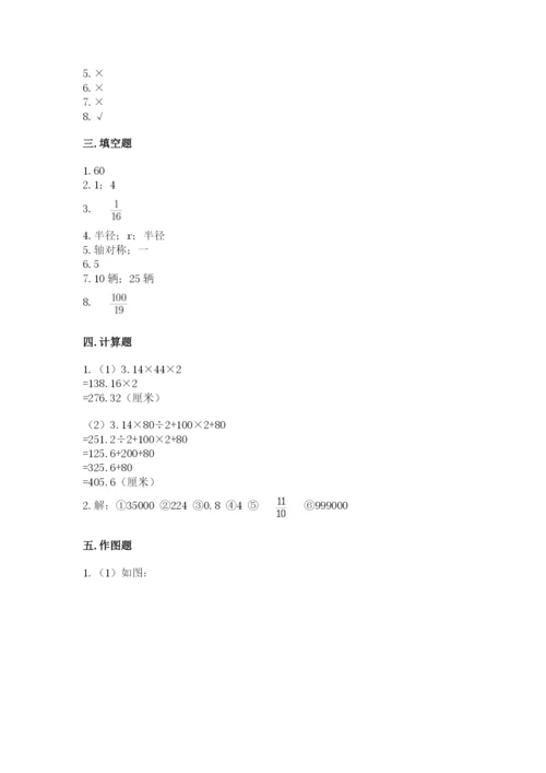 人教版六年级上册数学期末测试卷带答案（实用）.docx