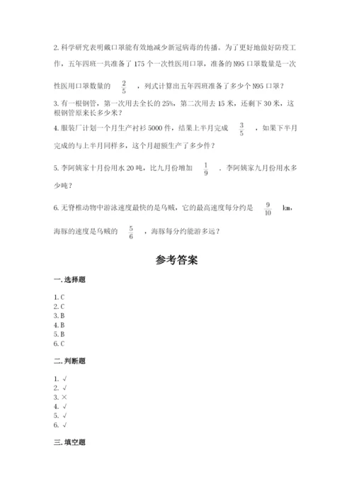 六年级数学上册期末考试卷及1套参考答案.docx