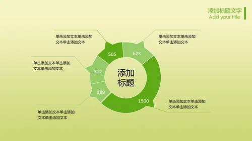 清新健康养生美食动态PPT