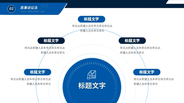 大学法律专业课程律师事务所法学通用PPT模板