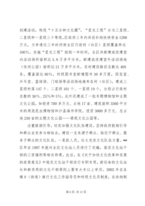 县级文化工作典型经验汇报材料 (2).docx