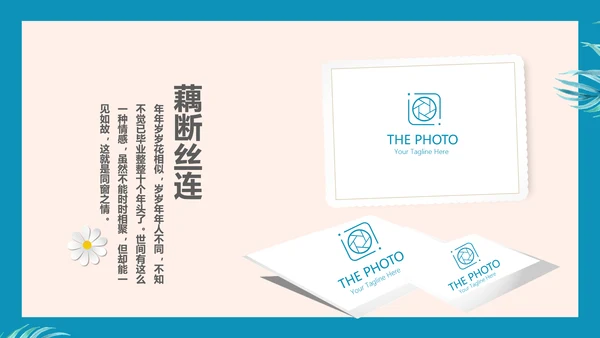 致青春毕业纪念册动态PPT模板