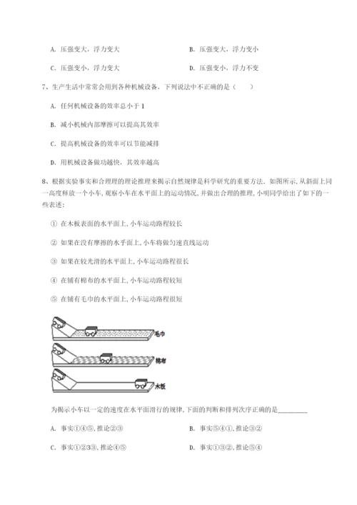四川遂宁市射洪中学物理八年级下册期末考试同步练习试卷（详解版）.docx