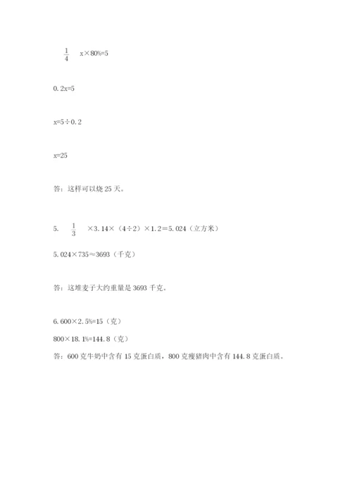 辽宁省【小升初】2023年小升初数学试卷带答案（预热题）.docx