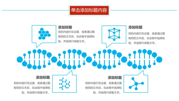 蓝色医学报告医院宣传爱心医疗动态PPT模板
