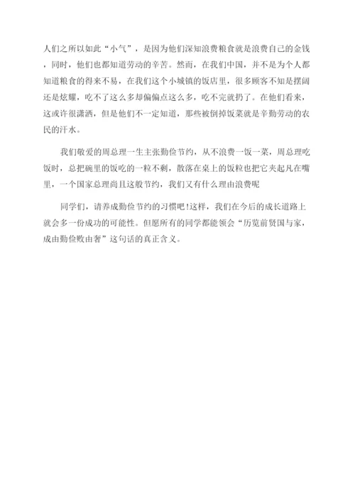 形势与政策2023年粮食安全论文.docx