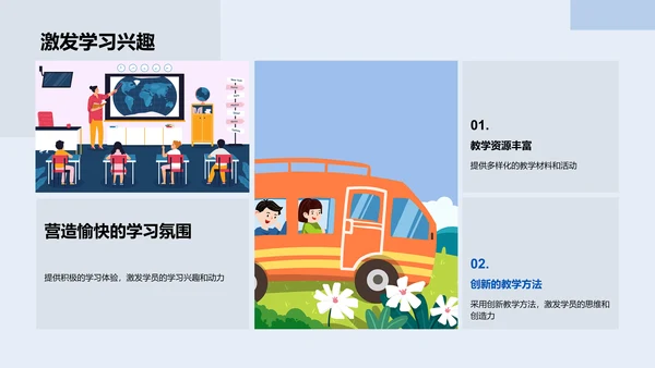 教学方法与学习策略