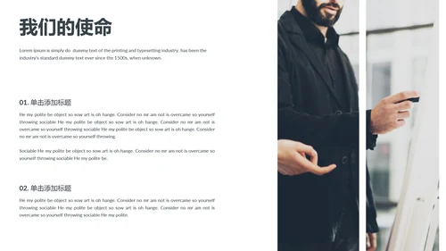 现代风格商业计划书公司宣传商务PPT模板
