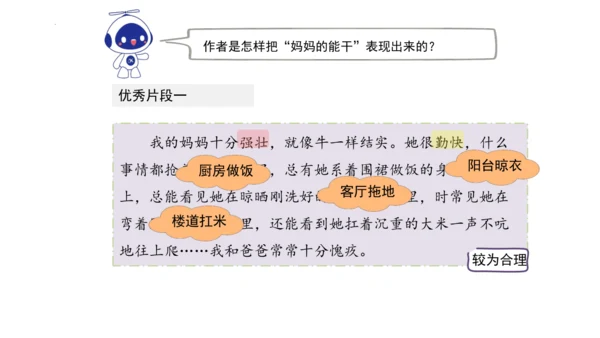 统编版语文四年级上册-2024-2025学年习作：小小动物园（课件）