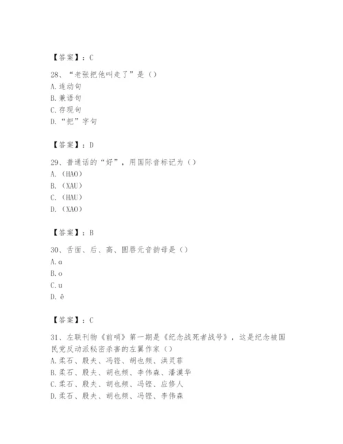 2024年国家电网招聘之文学哲学类题库【综合题】.docx