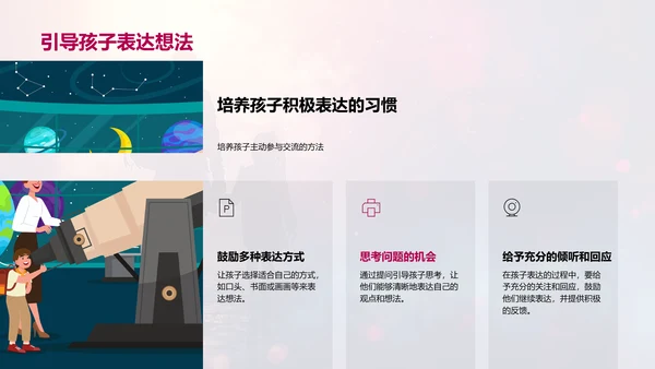 四年级语文学习方法PPT模板