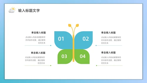 蓝色水彩3D农业培训PPT模板