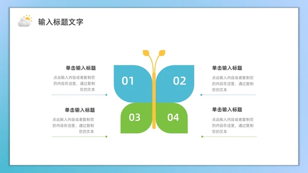 蓝色水彩3D农业培训PPT模板