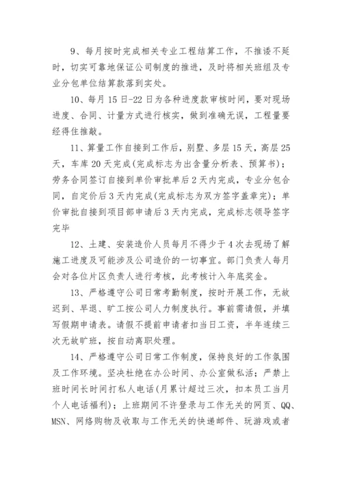 建筑公司的规章制度（精选5篇）.docx