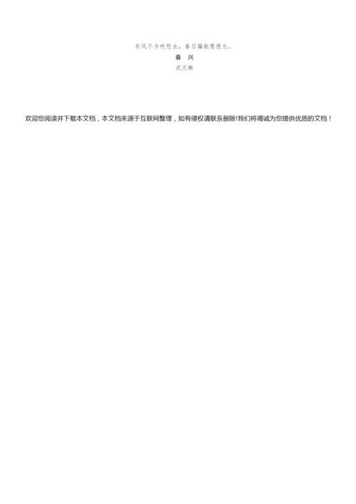 【高中语文】50高考语文专题复习检测试卷8012807.docx