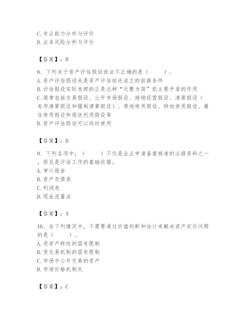 资产评估师之资产评估基础题库附答案【培优b卷】.docx