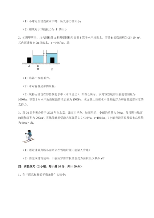 强化训练内蒙古翁牛特旗乌丹第一中学物理八年级下册期末考试章节训练试卷（解析版含答案）.docx