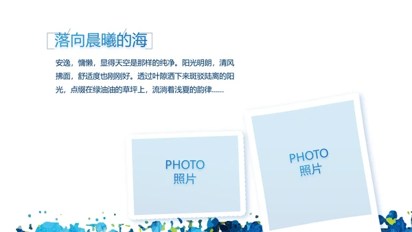 致青春毕业季大学毕业纪念册电子相册动态PPT