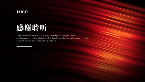 黑红简约总结PPT模板