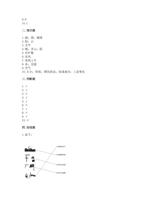 教科版三年级上册科学《期末测试卷》精品【模拟题】.docx