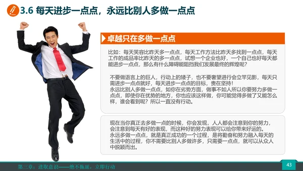 公司企业销售团队员工培训PPT课件