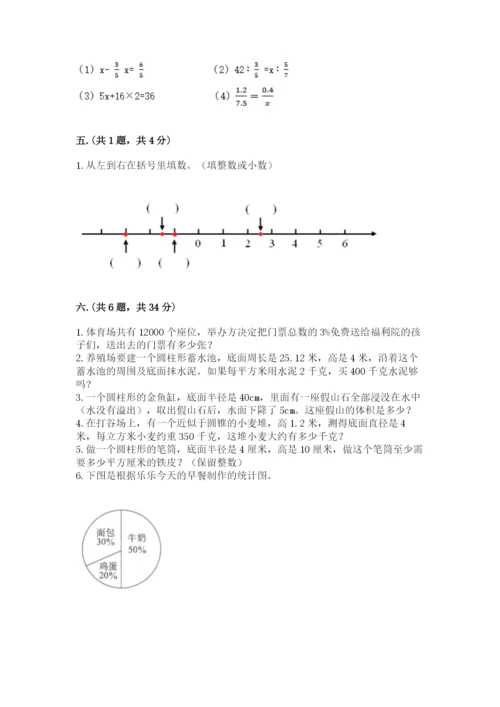 辽宁省【小升初】小升初数学试卷及一套参考答案.docx