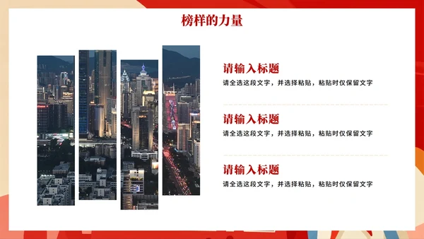 红色卡通插画风少先队员爱国爱党主题班会PPT模板