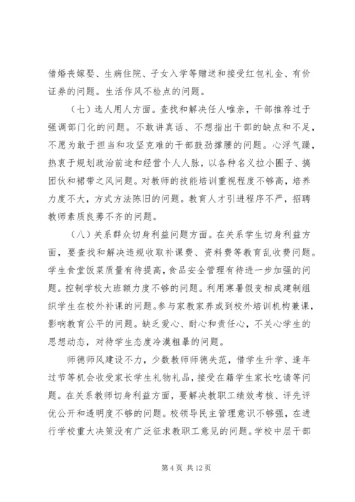 阳浏一中党的群众路线教育实践活动方案.docx