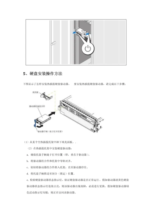 服务器安装专业方案.docx