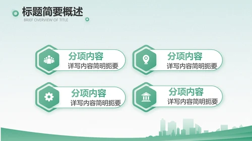 绿色医疗护士长述职报告动态PPT